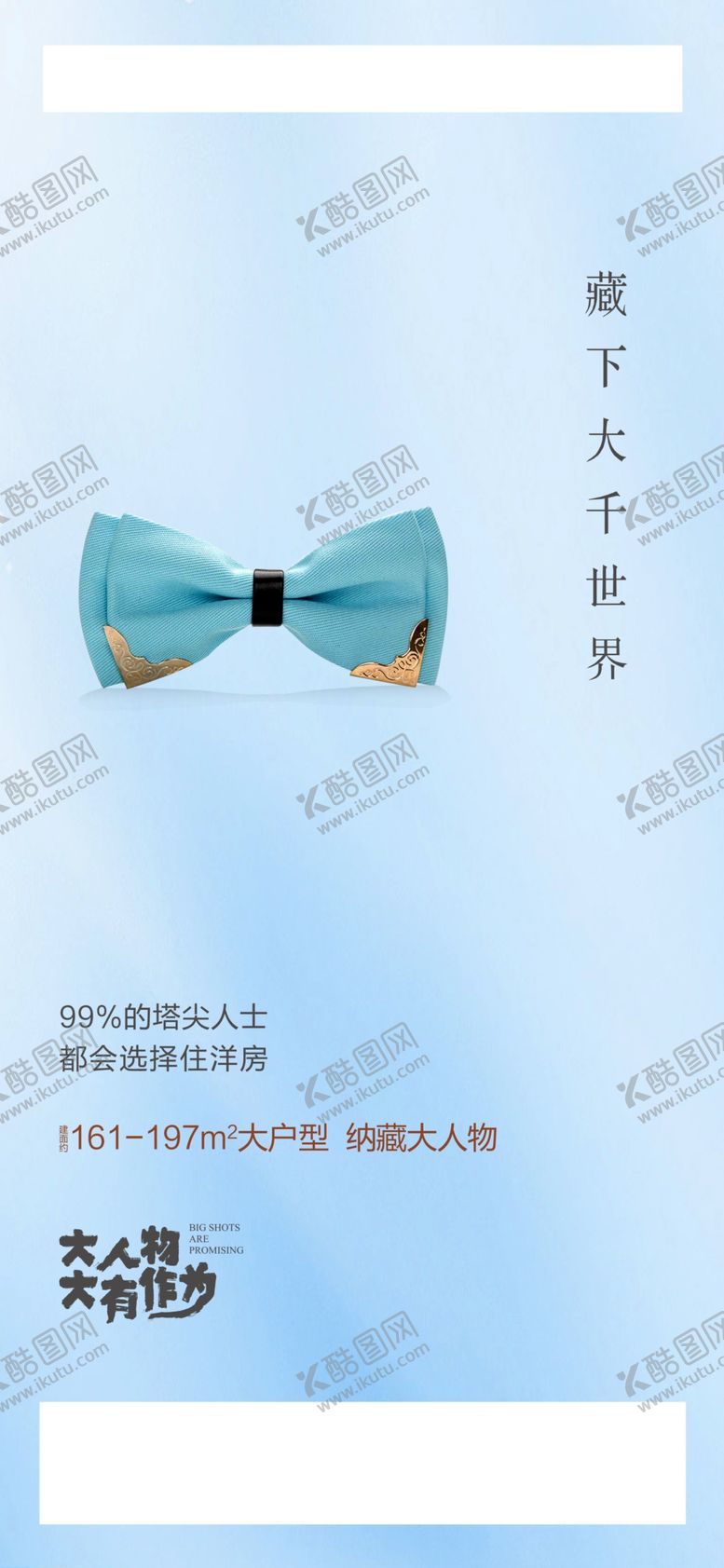 编号：17005907070126034110【酷图网】源文件下载-新中式地产海报