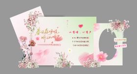 简约高端花艺女神节拍照打卡主背景