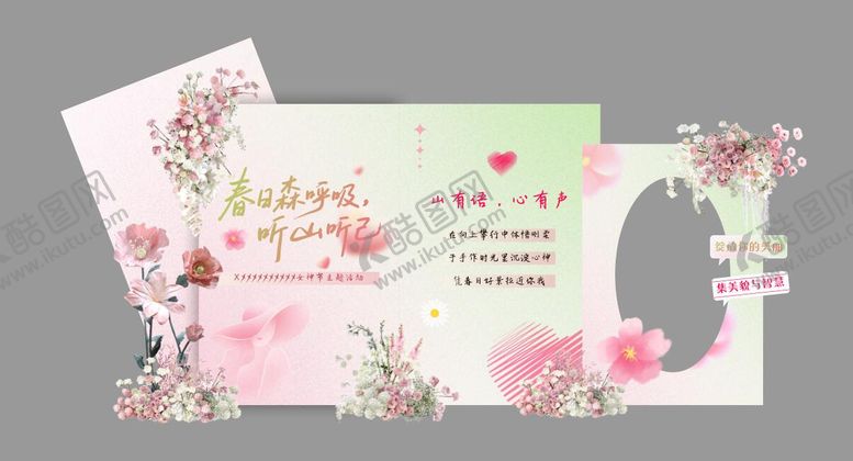 编号：16787103070214189843【酷图网】源文件下载-简约高端花艺女神节拍照打卡主背景