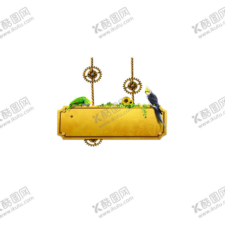 编号：14421307130816332226【酷图网】源文件下载-装饰素材