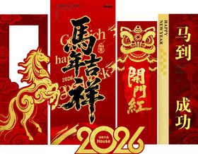 2024龙年喜庆对联装饰