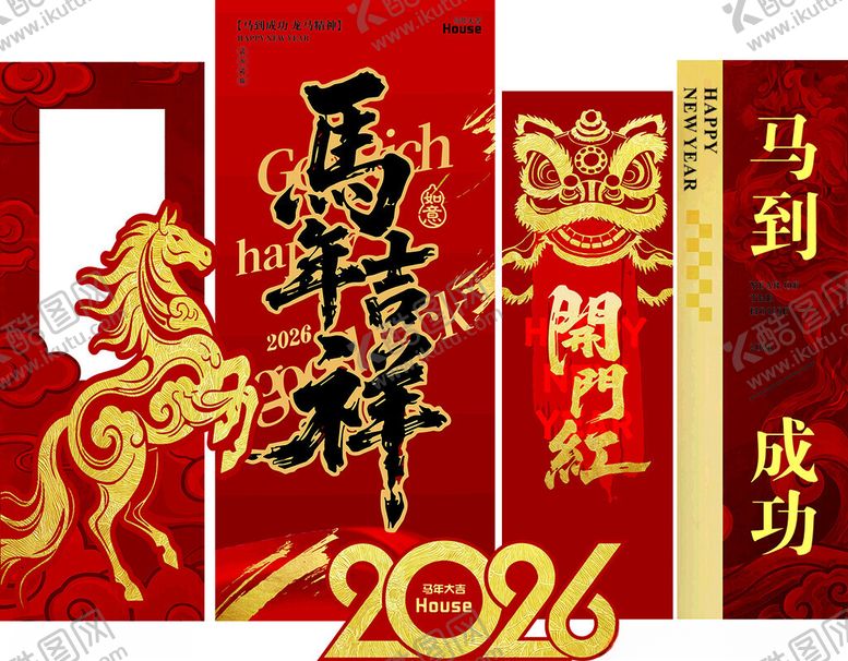 编号：12126004031611073316【酷图网】源文件下载-2024龙年喜庆对联装饰