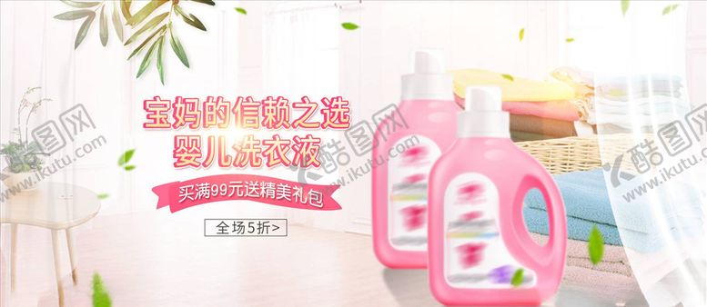 编号：75285204212112572192【酷图网】源文件下载-日用品促销