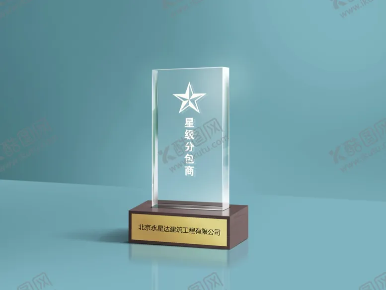 编号：21416701290605145214【酷图网】源文件下载-水晶奖杯