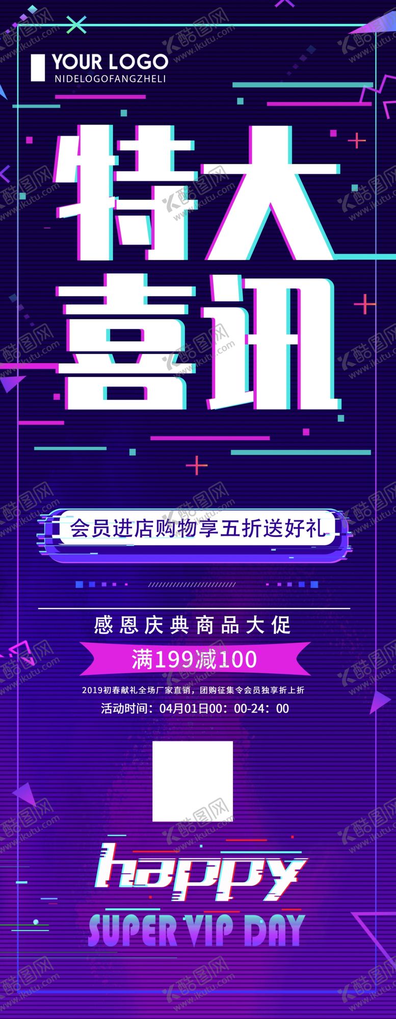 编号：23195009261102005048【酷图网】源文件下载-特大喜讯