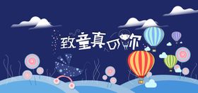 六一海报
