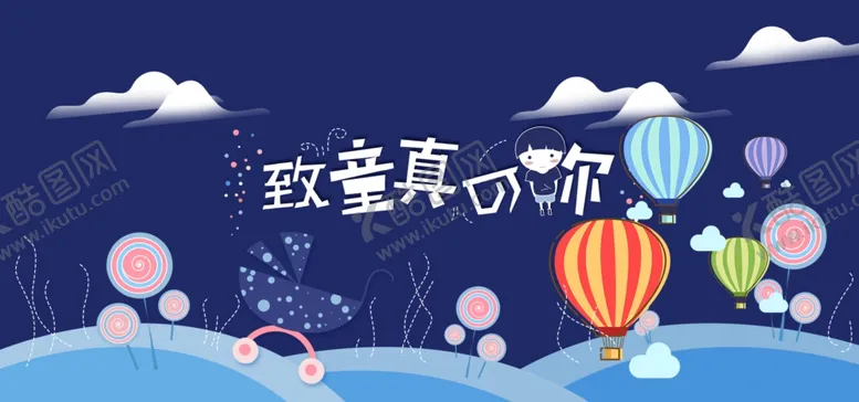 编号：27037206251135576557【酷图网】源文件下载-六一海报