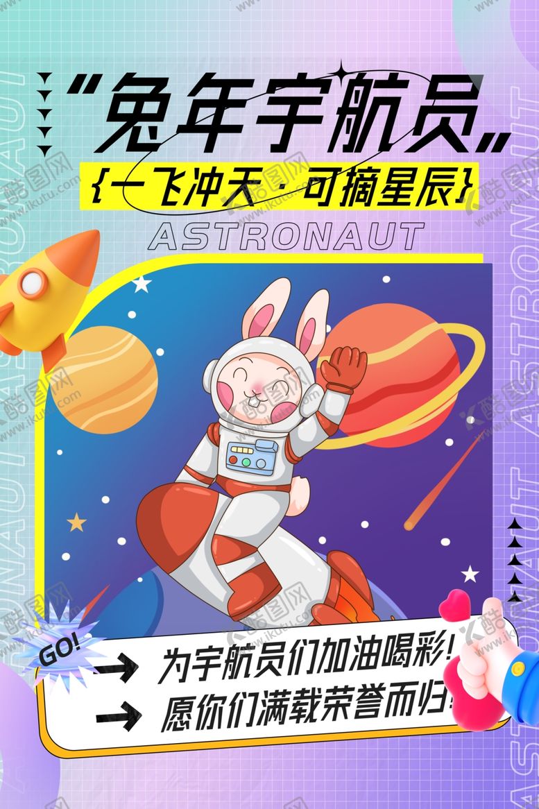编号：71426309122355416352【酷图网】源文件下载-兔年海报