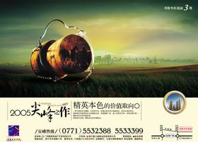 地产广告分层源文件