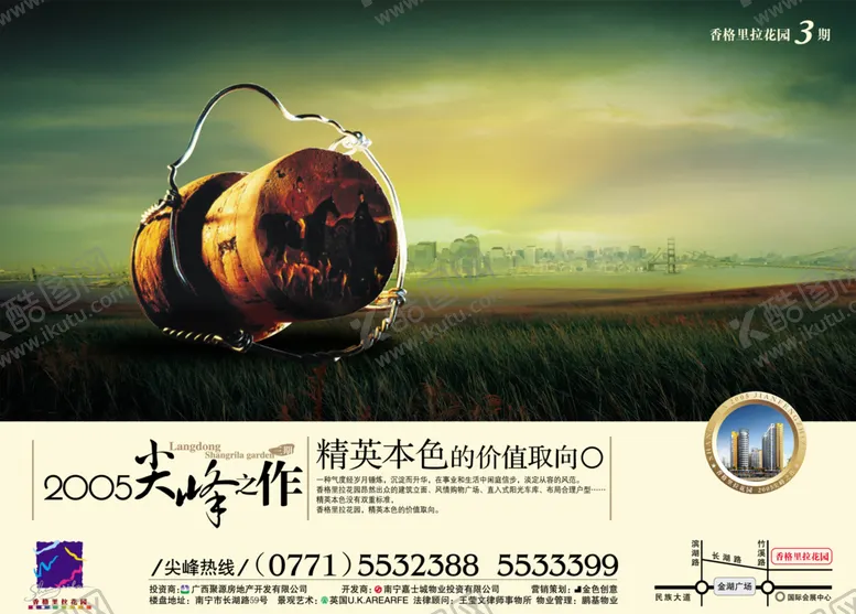 编号：79362005021358267446【酷图网】源文件下载-地产广告分层源文件