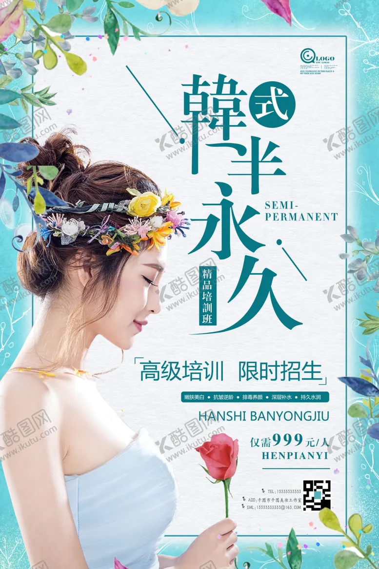 编号：99188904200932279731【酷图网】源文件下载-半永久