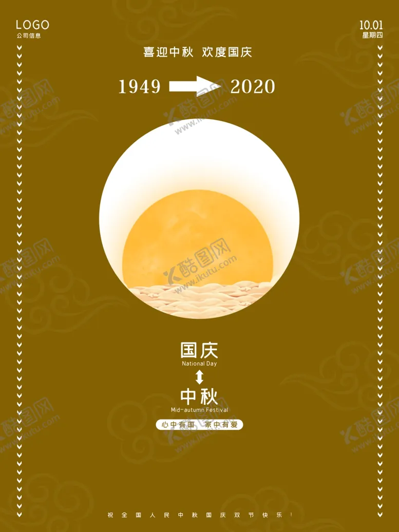 编号：53333607020325064886【酷图网】源文件下载-中秋节