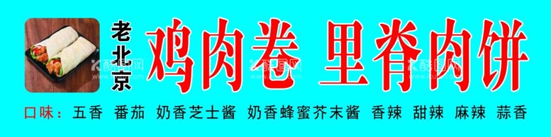 编号：72610011260820004431【酷图网】源文件下载-鸡肉卷里脊肉饼