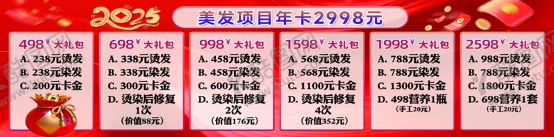 编号：51972901260104444173【酷图网】源文件下载-造型美发活动宣传横幅海报