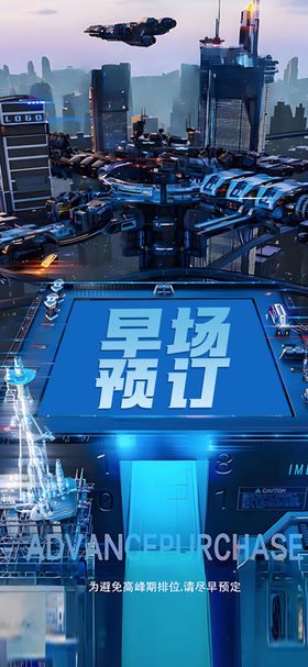酒吧邀约预订海报