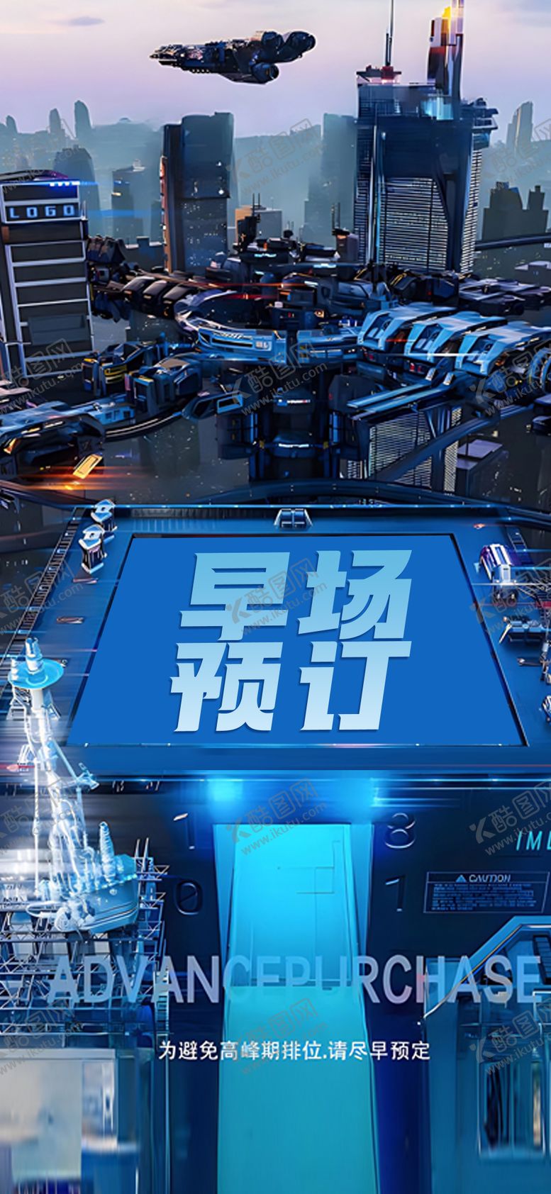 编号：55558305050653432786【酷图网】源文件下载-酒吧邀约预订海报