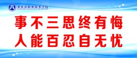 教育宣传标语