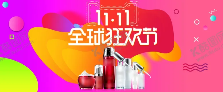 编号：14061804082008176615【酷图网】源文件下载-护肤品淘宝海报