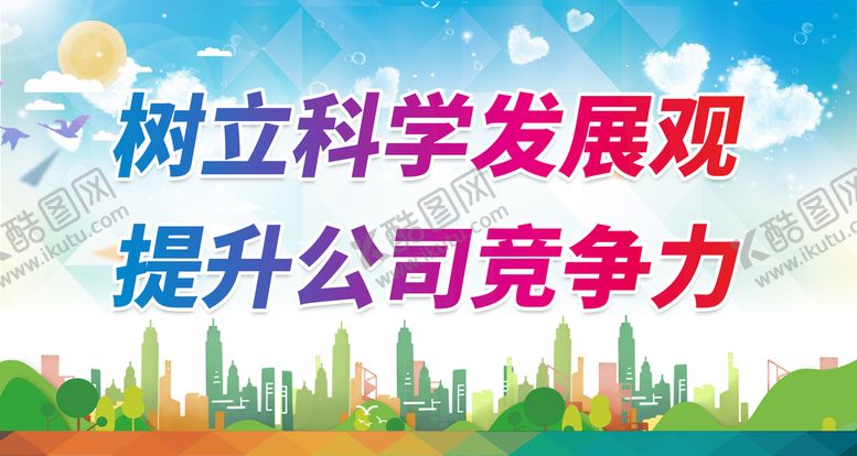 编号：84687210270948074285【酷图网】源文件下载-建筑施工现场
