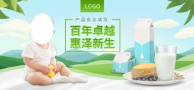 新鲜牛奶促销