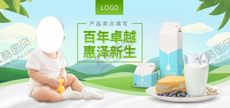编号：30628906231749495147【酷图网】源文件下载-新鲜牛奶促销