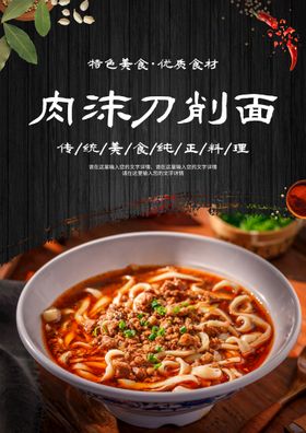 编号：53974109251109253406【酷图网】源文件下载-沫沫大碗牛肉面