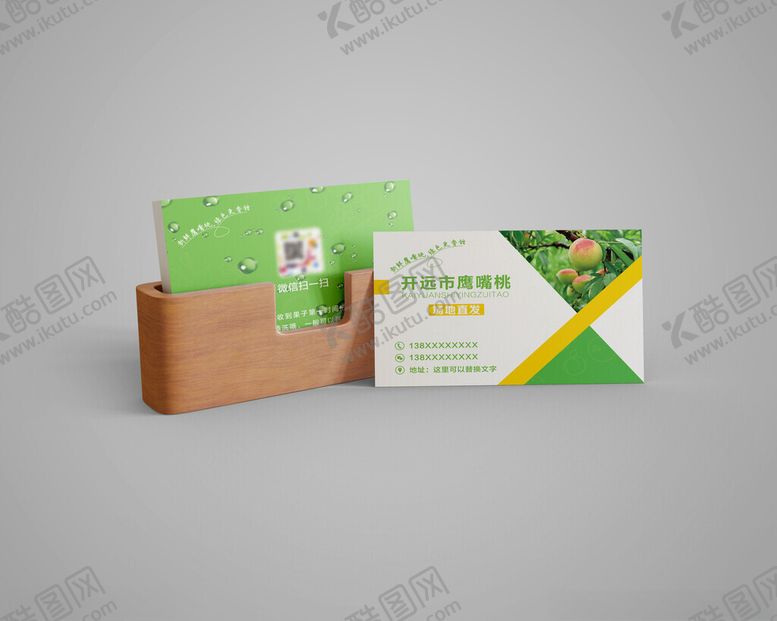 编号：35756701171316002600【酷图网】源文件下载-小清新水果名片