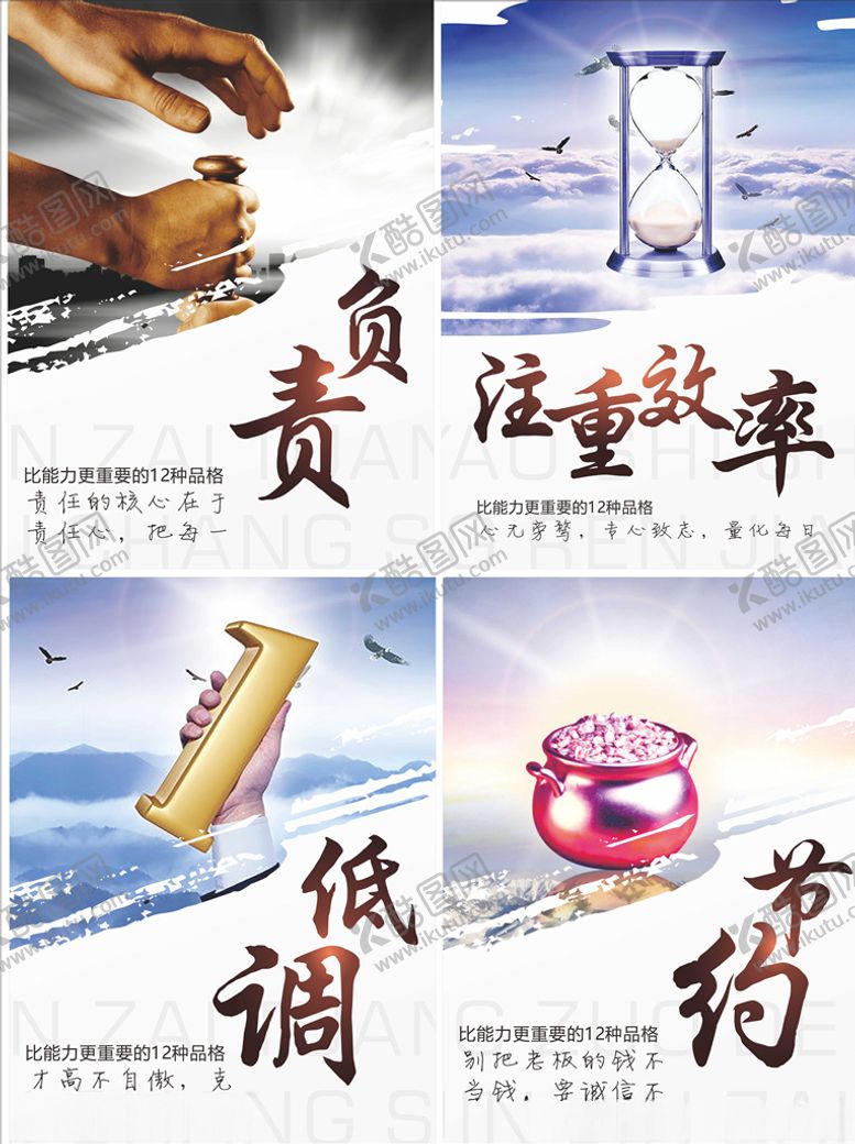 编号：52759606262028044494【酷图网】源文件下载-企业文化展板