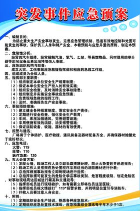 医疗废物管理应急预案 医院制度