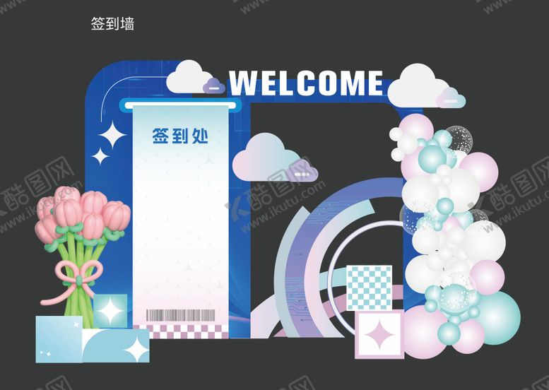 编号：31523308082212372037【酷图网】源文件下载-卡通签到美陈打卡