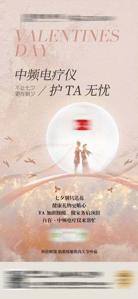 情人节单图