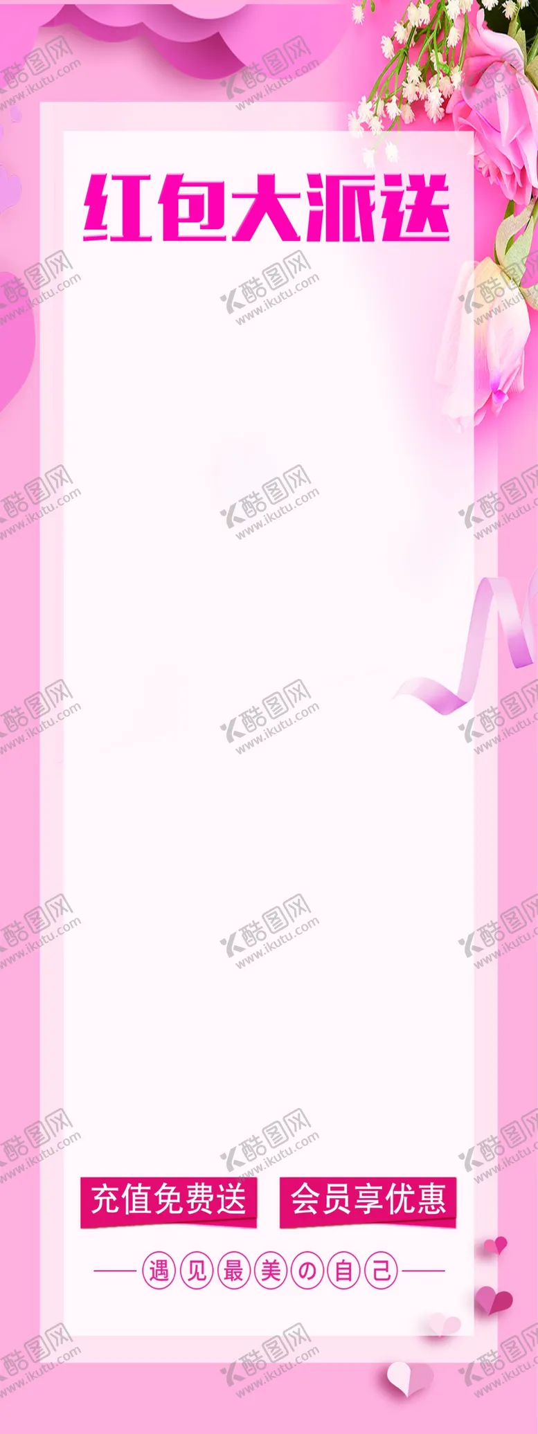编号：40149012051101573326【酷图网】源文件下载-红包墙