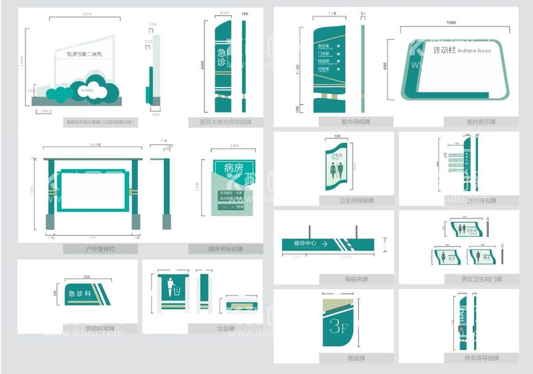 编号：45382709161742315640【酷图网】源文件下载-医疗标识导视系统设计