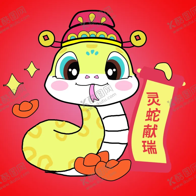 编号：29094502042245424005【酷图网】源文件下载-蛇年素材