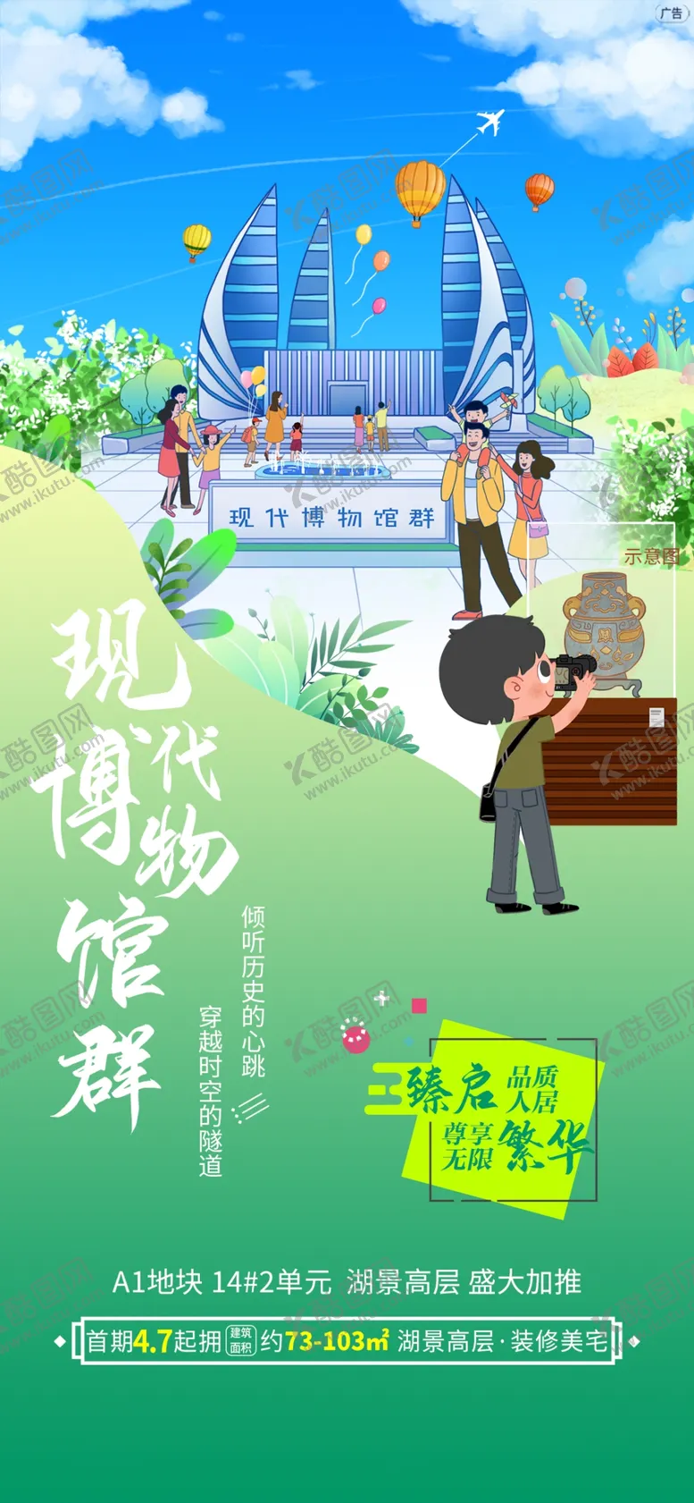 编号：79174204160301254936【酷图网】源文件下载-商业旅游系列海报