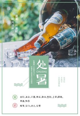 啤酒节