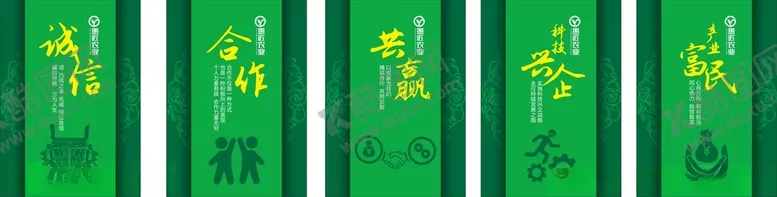 编号：81900903120750092890【酷图网】源文件下载-企业文化
