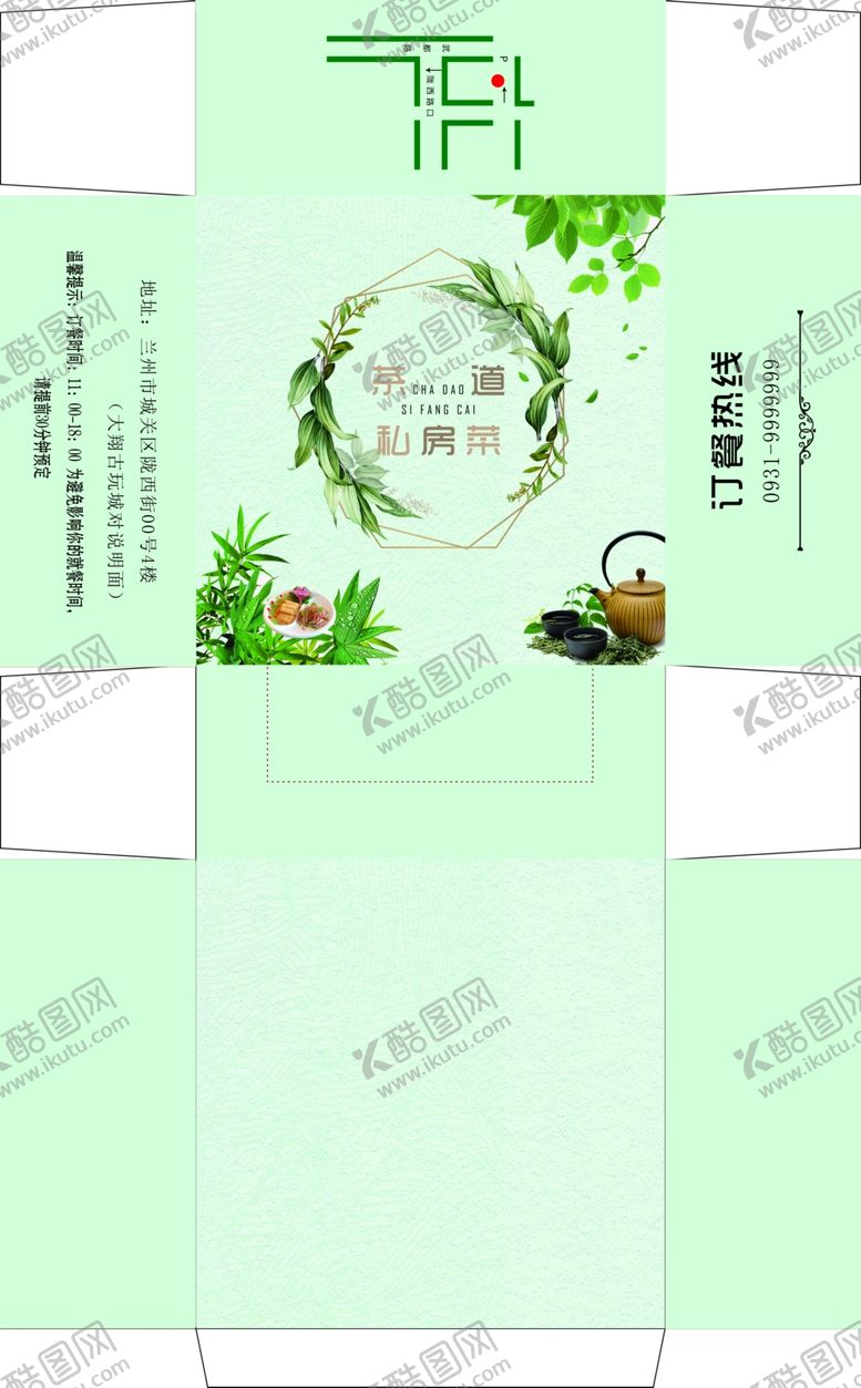 编号：26415210172140003280【酷图网】源文件下载-餐巾盒