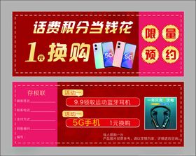 积分卡
