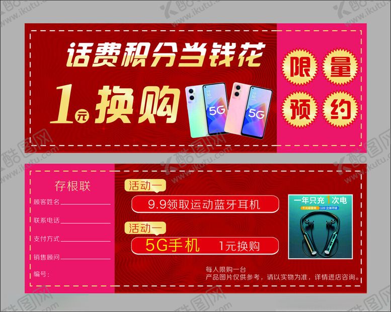 编号：85379205110203316842【酷图网】源文件下载-积分卡
