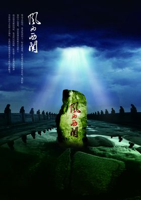 夜晚大气震撼古建筑房产创意海报