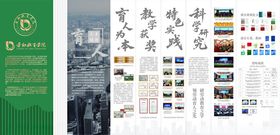 企业宣传资料展示