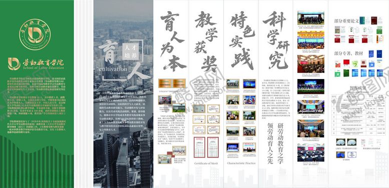 编号：58500404052233197141【酷图网】源文件下载-企业宣传资料展示