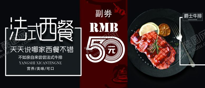 编号：83805505182016427562【酷图网】源文件下载-代金券模板