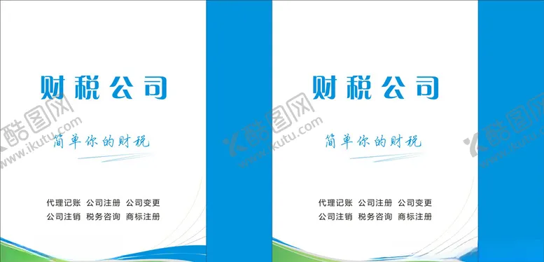 编号：80902106180947244752【酷图网】源文件下载-手提袋