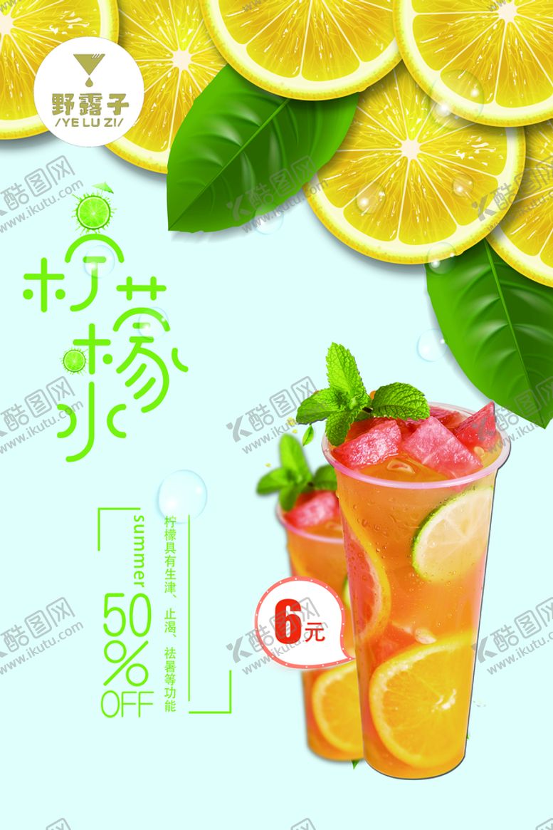编号：42897609190543043904【酷图网】源文件下载-饮料