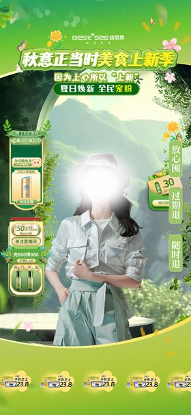 抖音直播间贴片