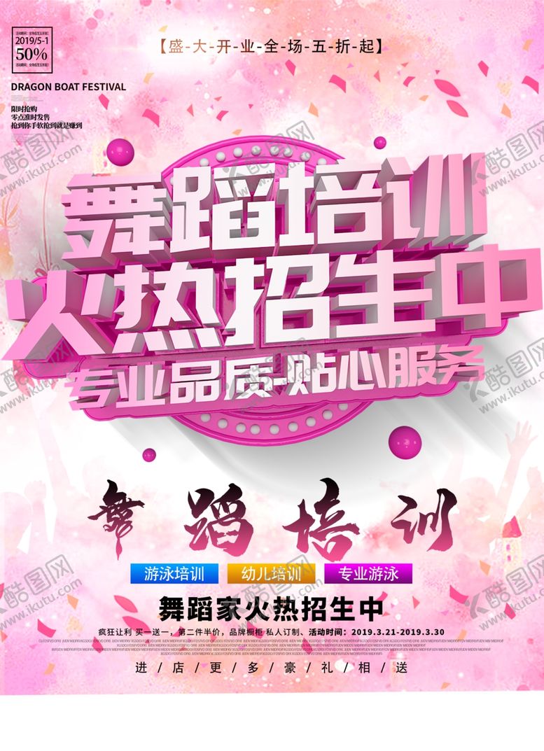 编号：22669706280950029621【酷图网】源文件下载-舞蹈