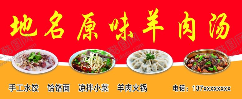 编号：25595610111747074460【酷图网】源文件下载-餐馆门头