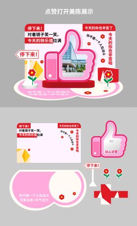 点赞打卡美陈背景